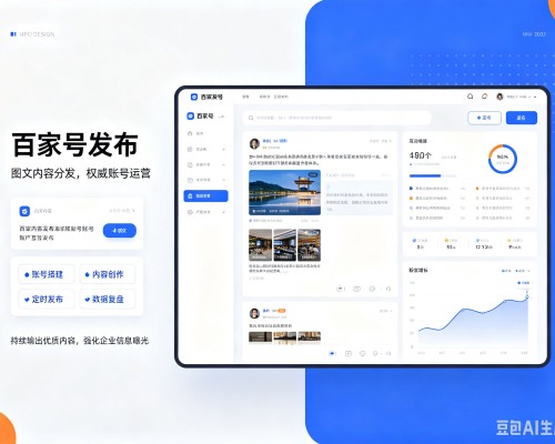 天河百家号信息发布代运营